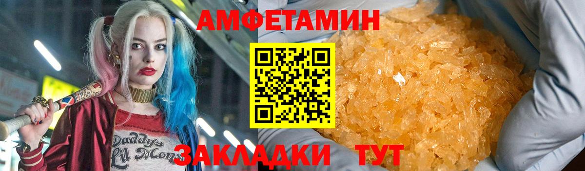 Амфетамин 98%  Вход с VPN  Амфетамин  Нерюнгри 