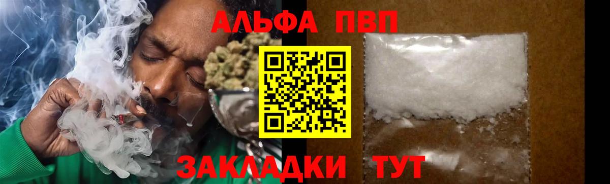 Alpha-PVP СК КРИС Нерюнгри