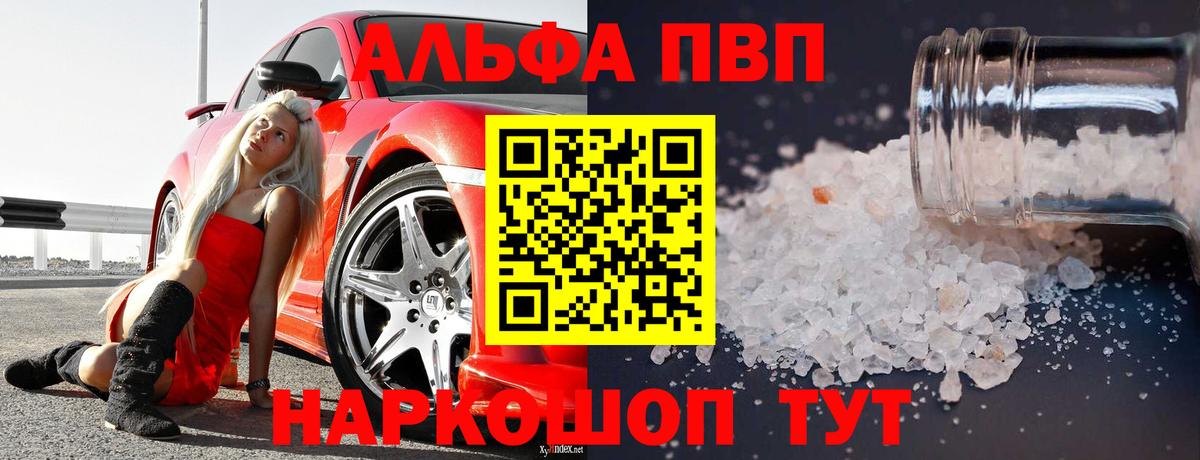 Alfa_PVP мука  Альфа ПВП СК КРИС  Нерюнгри  Вход с VPN  APVP мука 