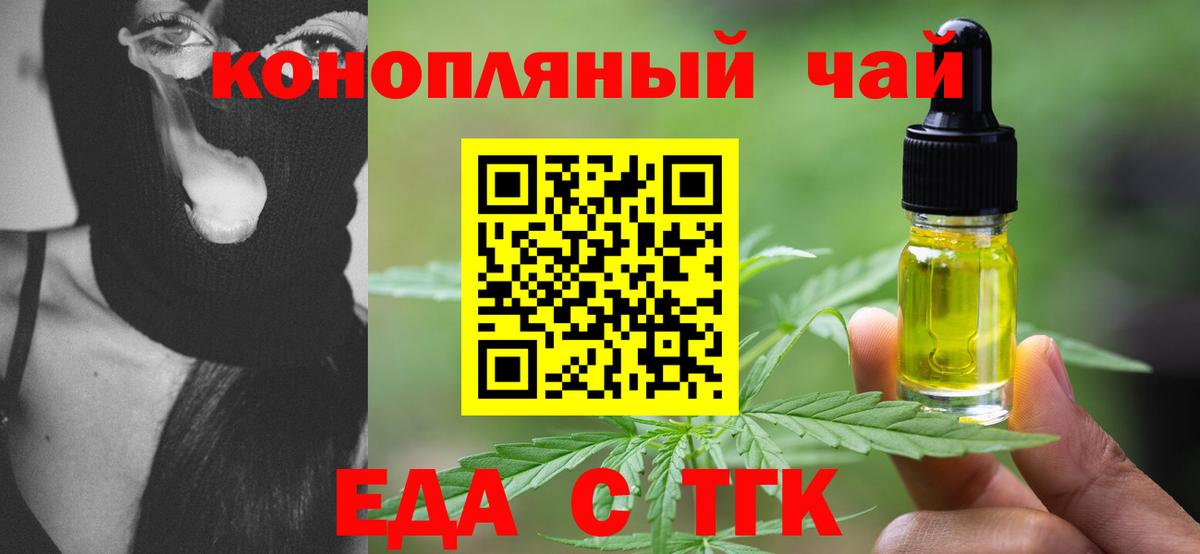 Canna-Cookies конопля  Вход с VPN  Нерюнгри 