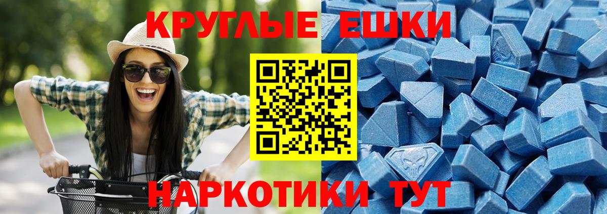 ЭКСТАЗИ VHQ  Экстази 300 mg  Вход с VPN  Нерюнгри 