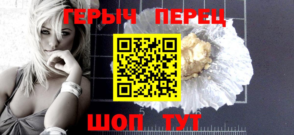 ГЕРОИН афганец  ГЕРОИН  Нерюнгри  Вход с VPN 
