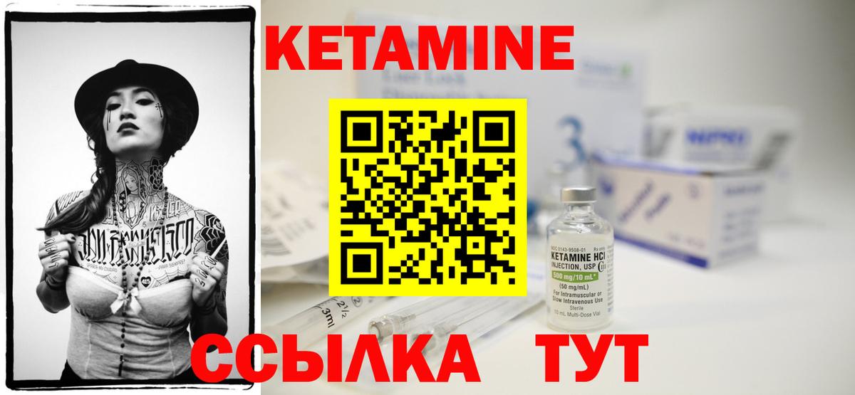 Нерюнгри  Кетамин ketamine  Вход с VPN 