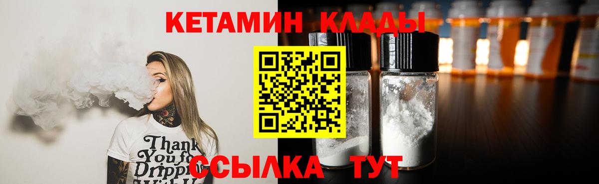 КЕТАМИН VHQ Нерюнгри