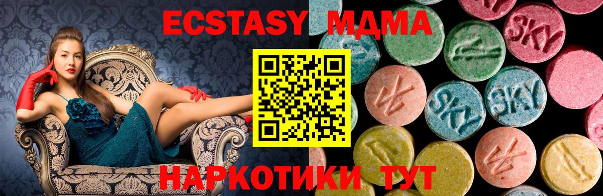 МДМА кристаллы Нерюнгри