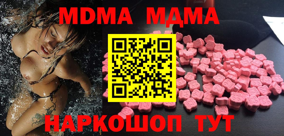 Нерюнгри  МДМА VHQ  Вход с VPN  MDMA VHQ 