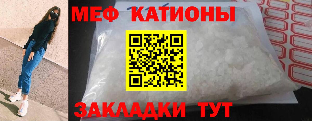 МЯУ-МЯУ VHQ  МЯУ-МЯУ mephedrone  где купить   Вход с VPN  Нерюнгри  МЕФ 