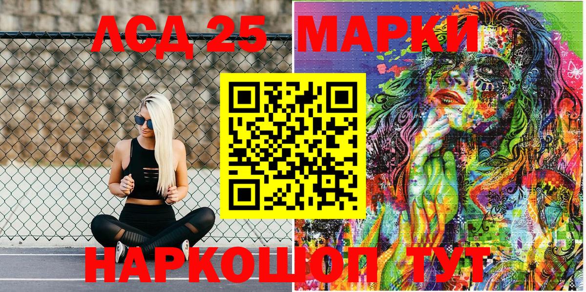 Марки 25I-NBOMe 1,5мг Нерюнгри