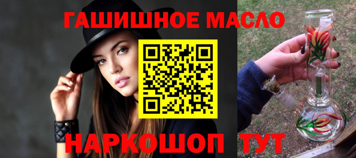 Дистиллят ТГК жижа  Вход с VPN  кракен ССЫЛКА  хочу наркоту  Дистиллят ТГК концентрат  Нерюнгри 